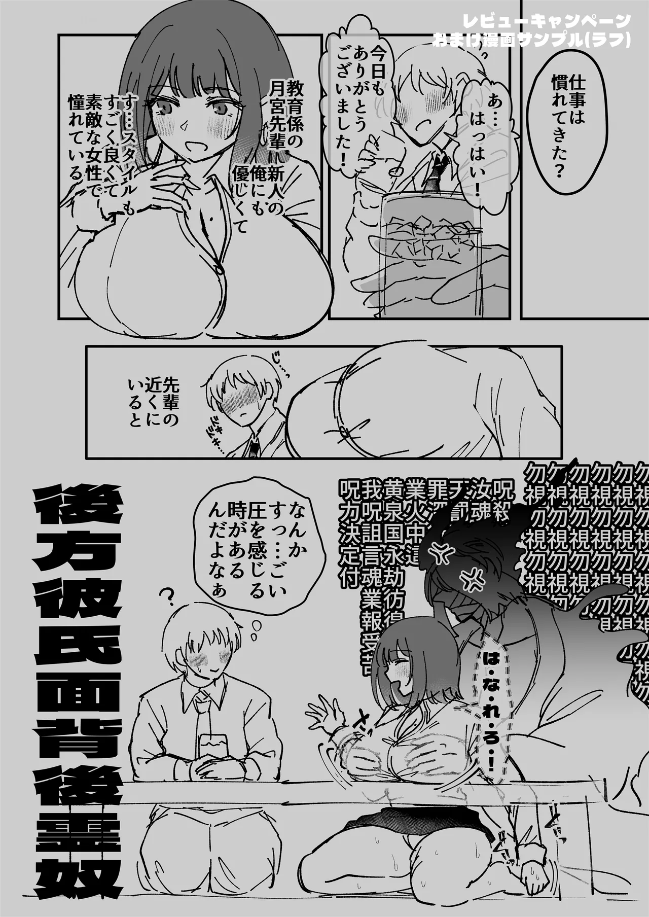 おつかれさまです、ツキミヤさん 〜溺愛色情霊vs欲求不満OLの1ヶ月〜 上旬 Page.128