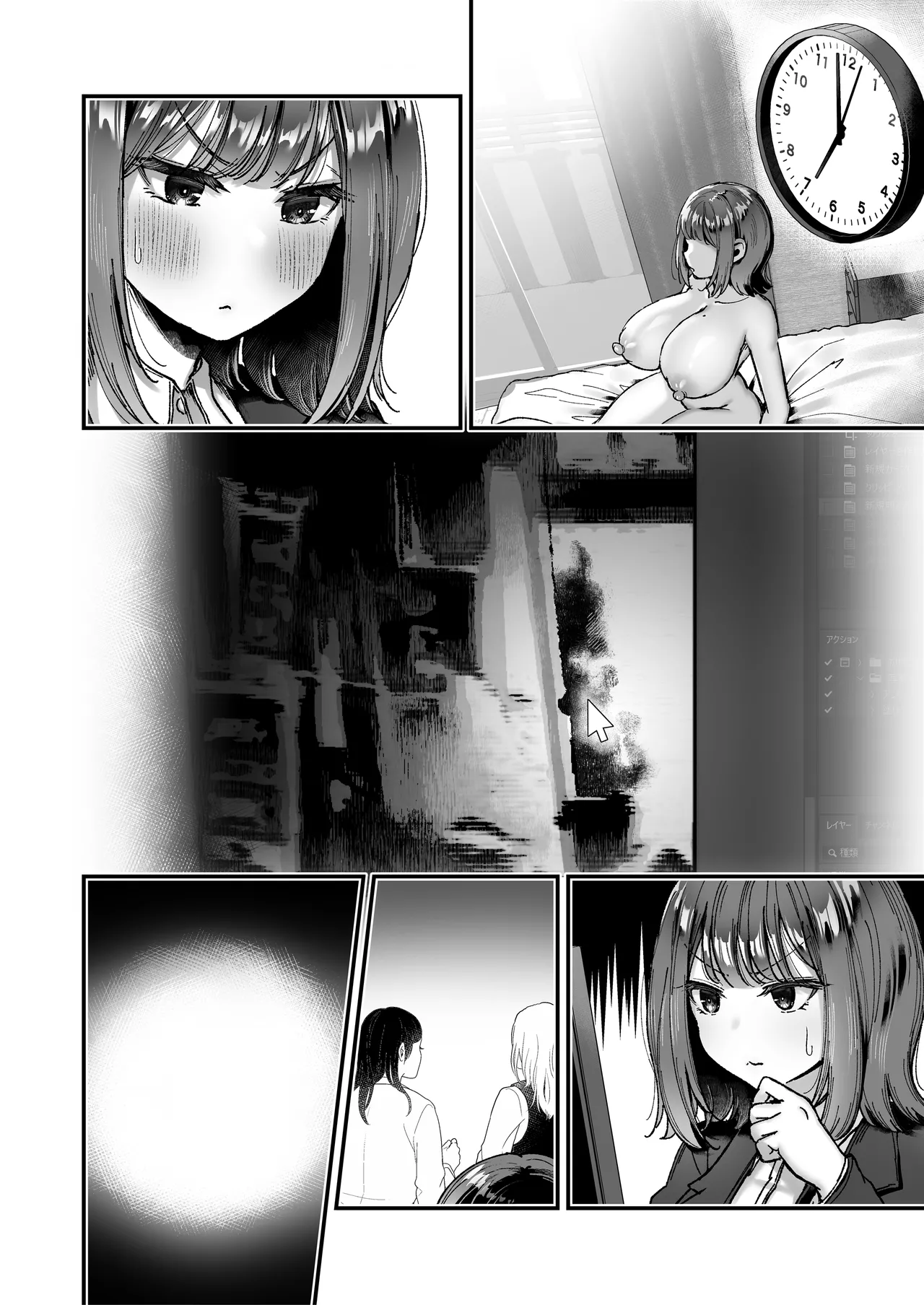 おつかれさまです、ツキミヤさん 〜溺愛色情霊vs欲求不満OLの1ヶ月〜 上旬 Page.155