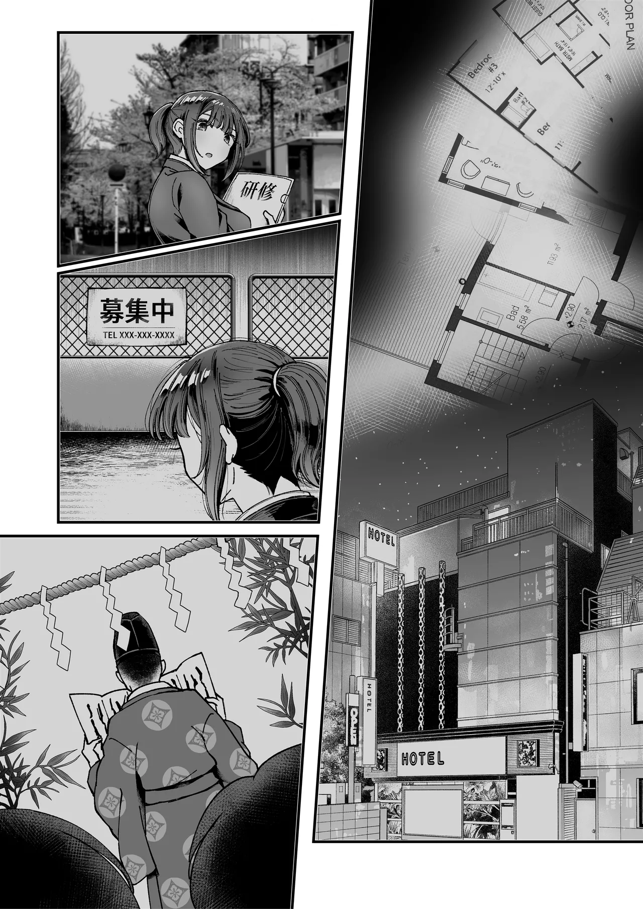 おつかれさまです、ツキミヤさん 〜溺愛色情霊vs欲求不満OLの1ヶ月〜 上旬 Page.156