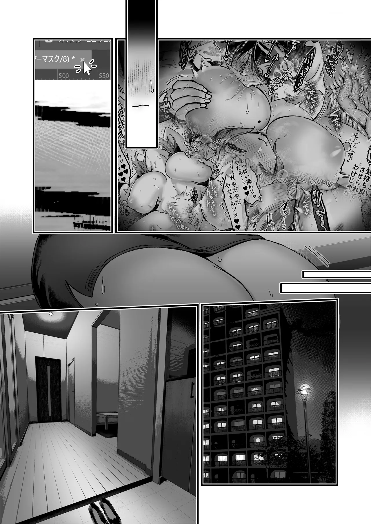 おつかれさまです、ツキミヤさん 〜溺愛色情霊vs欲求不満OLの1ヶ月〜 上旬 Page.159