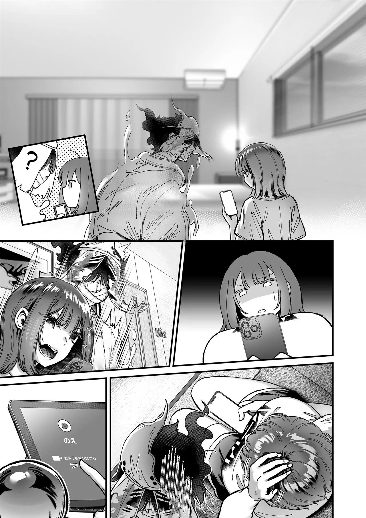 おつかれさまです、ツキミヤさん 〜溺愛色情霊vs欲求不満OLの1ヶ月〜 上旬 Page.176