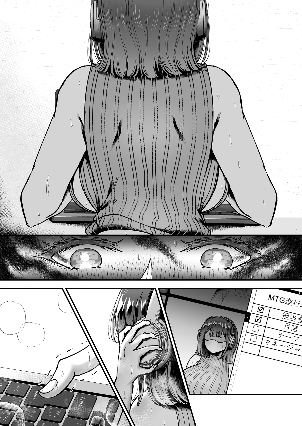 おつかれさまです、ツキミヤさん 〜溺愛色情霊vs欲求不満OLの1ヶ月〜 上旬 Page.196