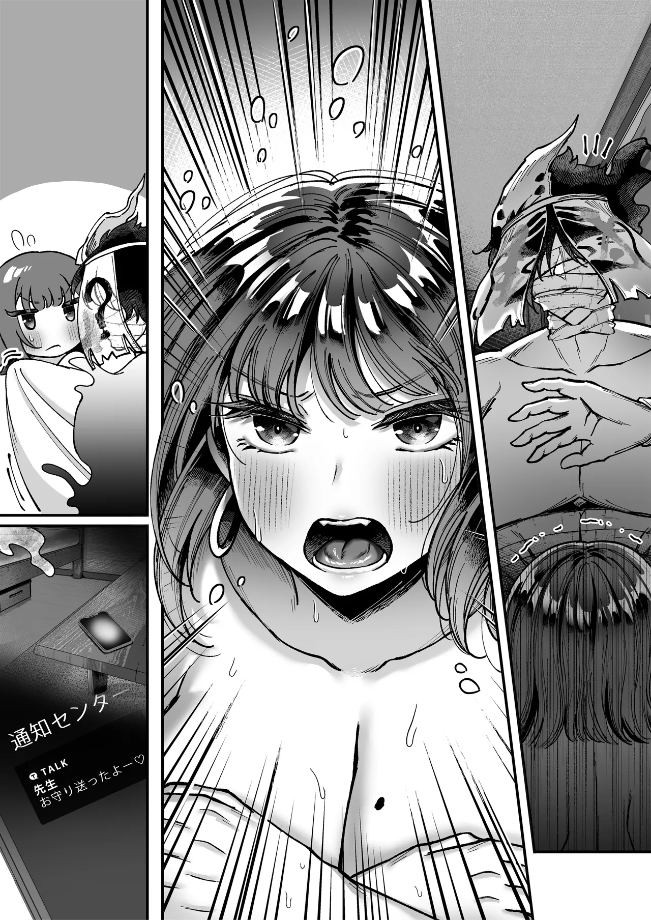 おつかれさまです、ツキミヤさん 〜溺愛色情霊vs欲求不満OLの1ヶ月〜 上旬 Page.256