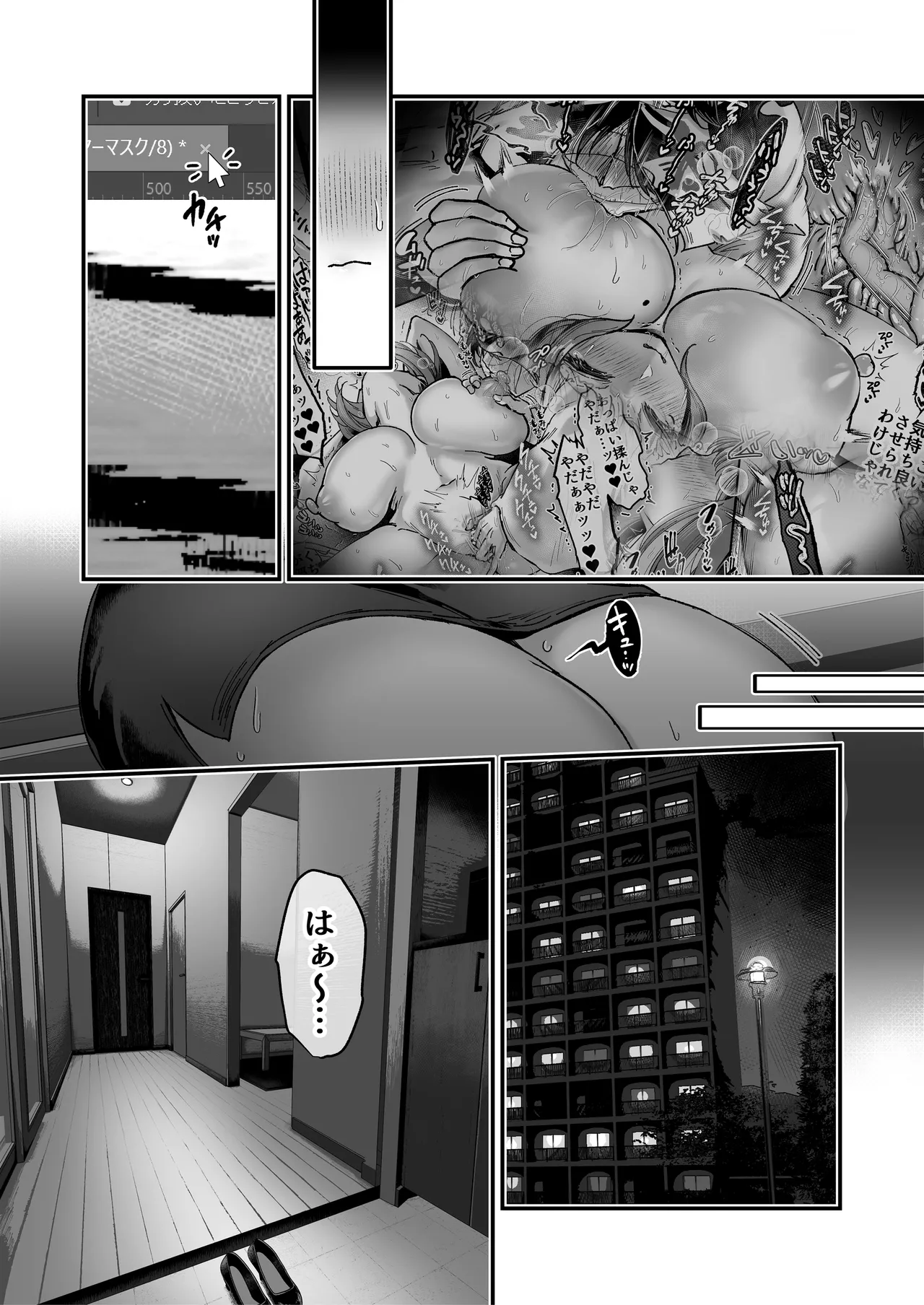 おつかれさまです、ツキミヤさん 〜溺愛色情霊vs欲求不満OLの1ヶ月〜 上旬 Page.27