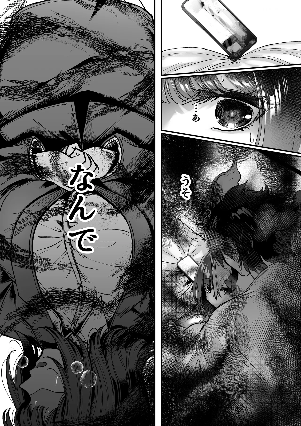 おつかれさまです、ツキミヤさん 〜溺愛色情霊vs欲求不満OLの1ヶ月〜 上旬 Page.31