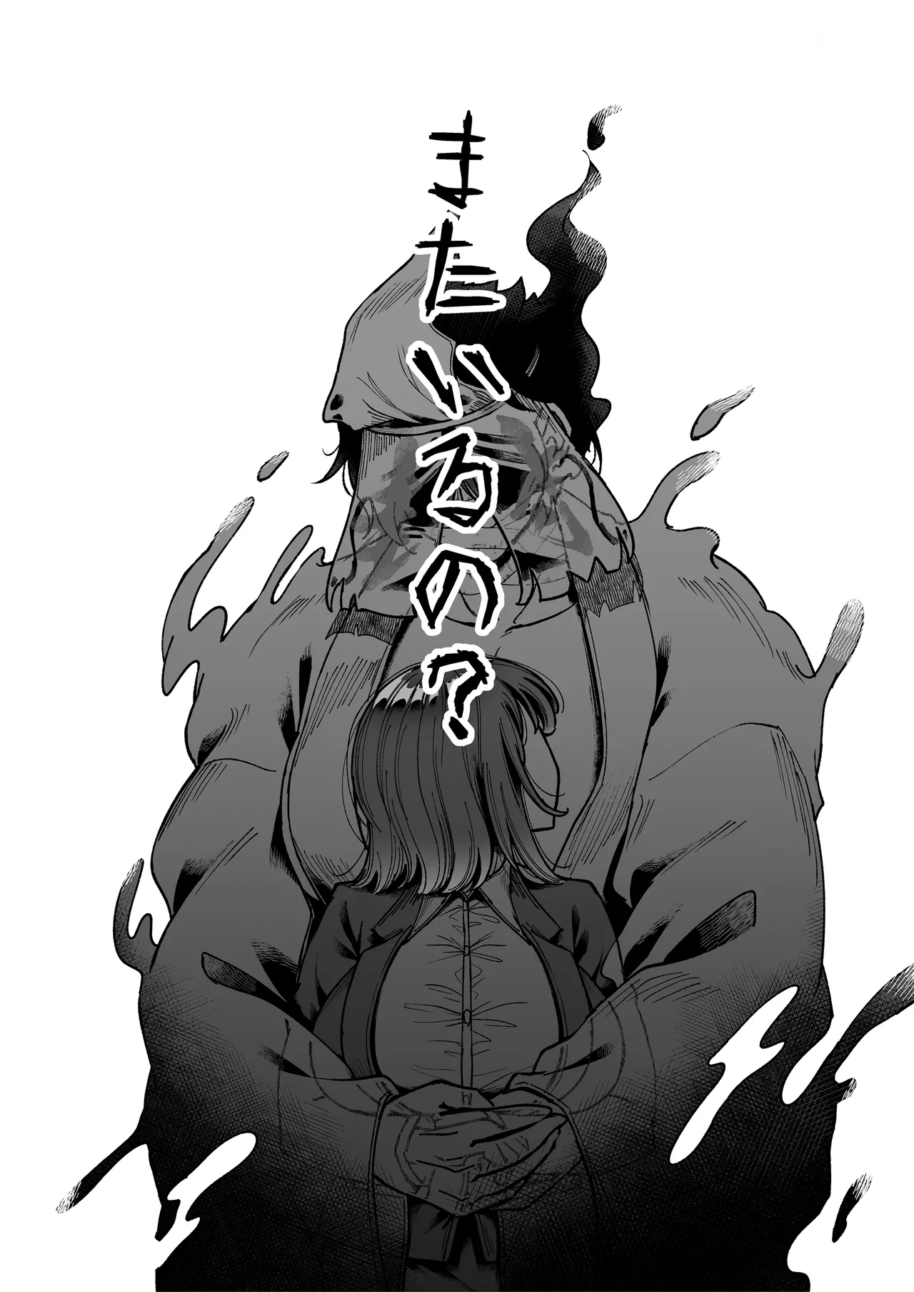 おつかれさまです、ツキミヤさん 〜溺愛色情霊vs欲求不満OLの1ヶ月〜 上旬 Page.32