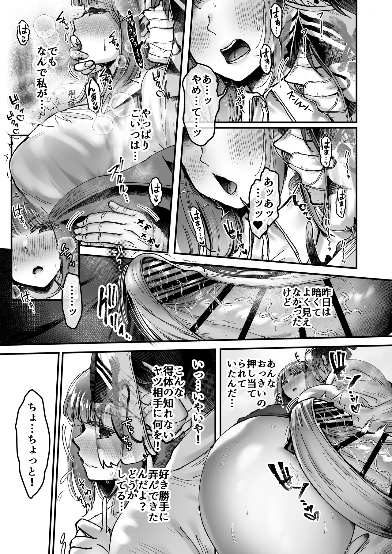 おつかれさまです、ツキミヤさん 〜溺愛色情霊vs欲求不満OLの1ヶ月〜 上旬 Page.34