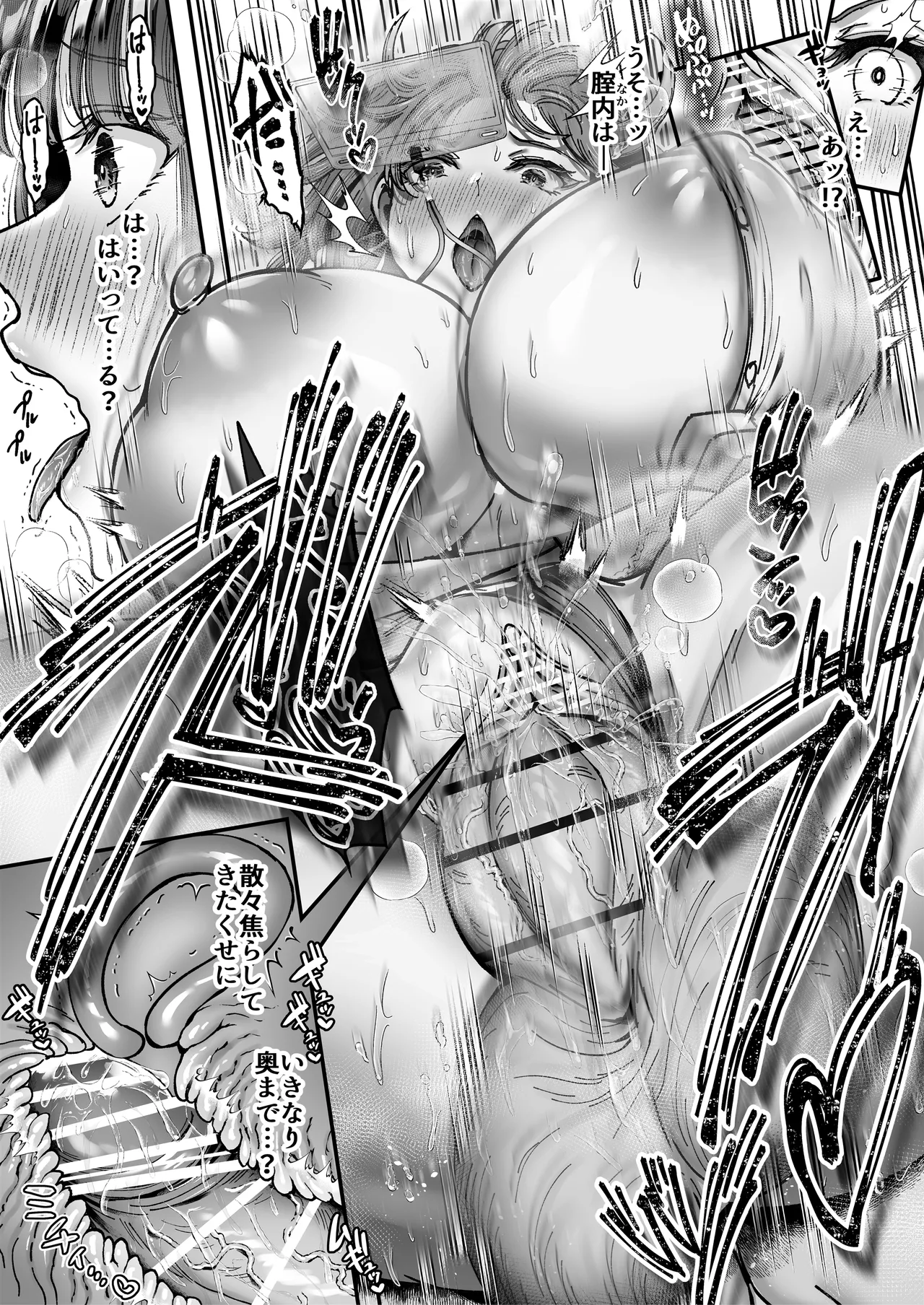 おつかれさまです、ツキミヤさん 〜溺愛色情霊vs欲求不満OLの1ヶ月〜 上旬 Page.51