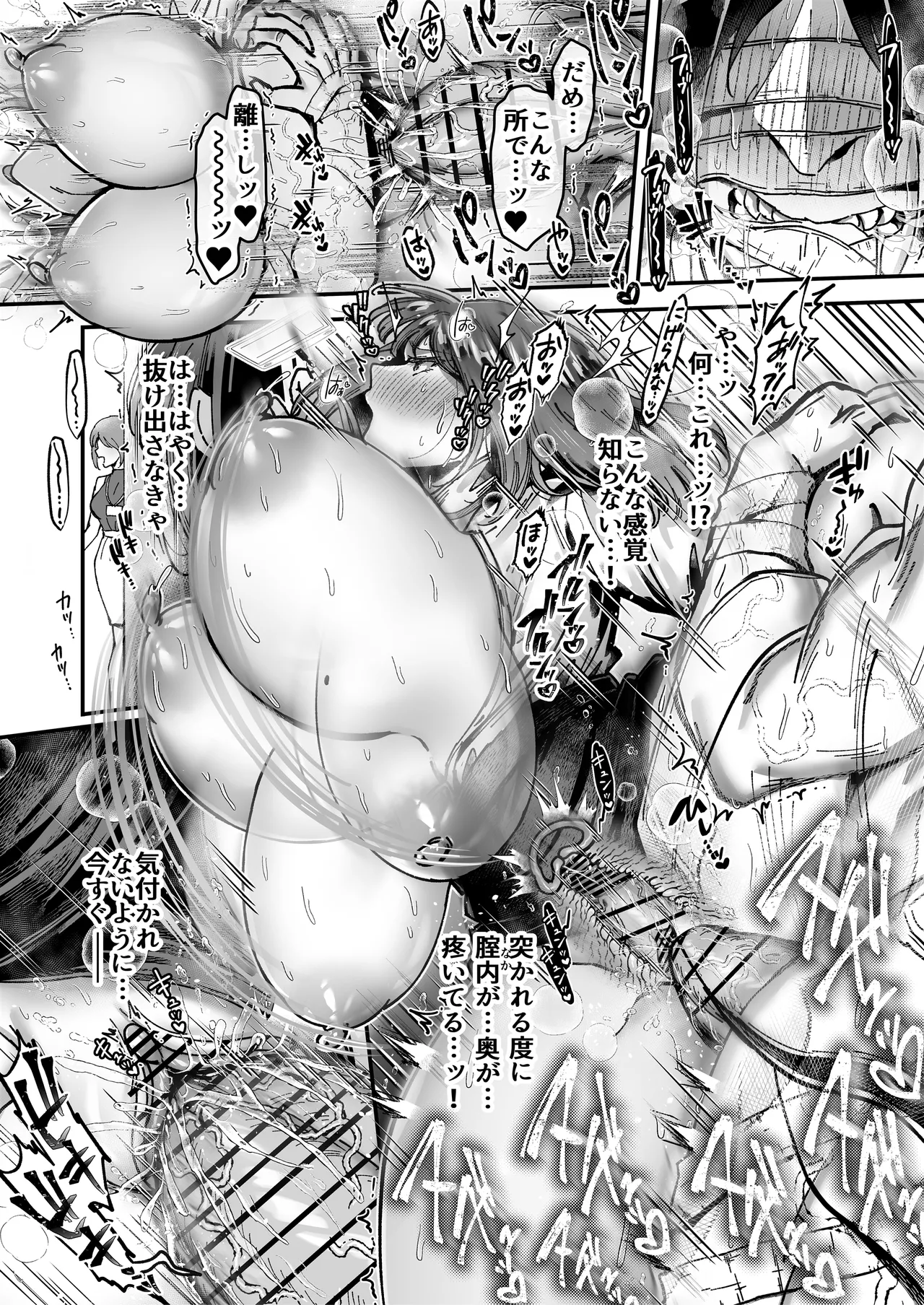 おつかれさまです、ツキミヤさん 〜溺愛色情霊vs欲求不満OLの1ヶ月〜 上旬 Page.52