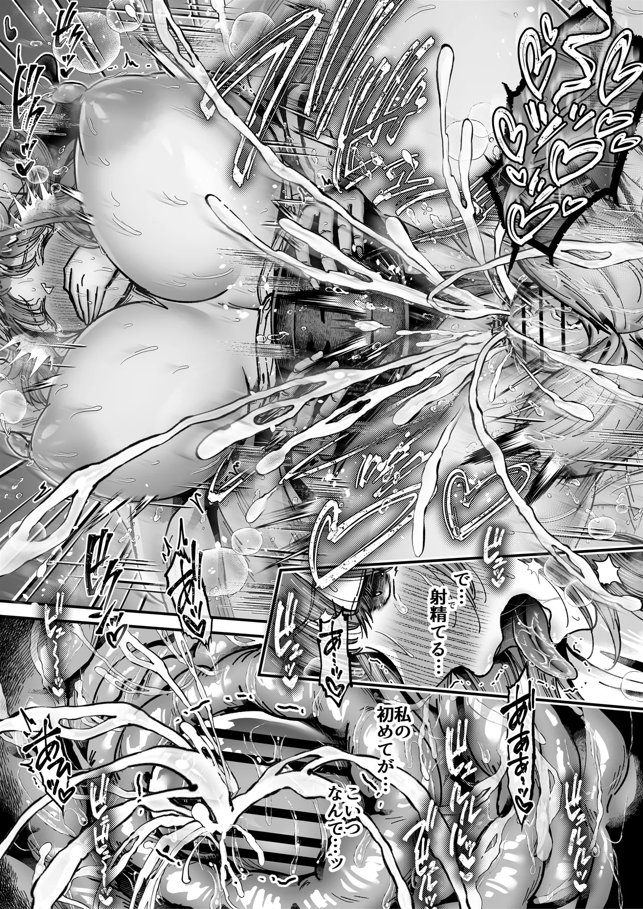 おつかれさまです、ツキミヤさん 〜溺愛色情霊vs欲求不満OLの1ヶ月〜 上旬 Page.54