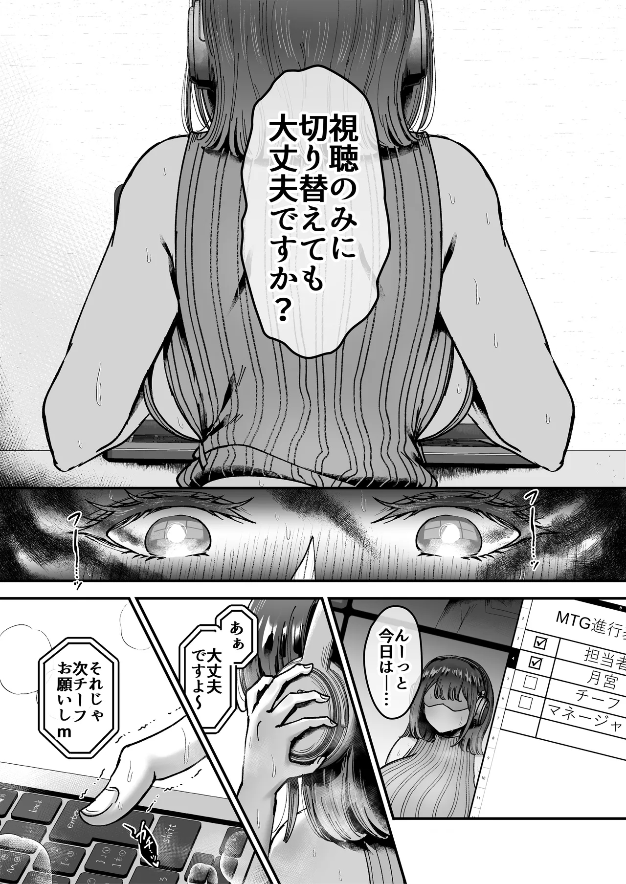 おつかれさまです、ツキミヤさん 〜溺愛色情霊vs欲求不満OLの1ヶ月〜 上旬 Page.64