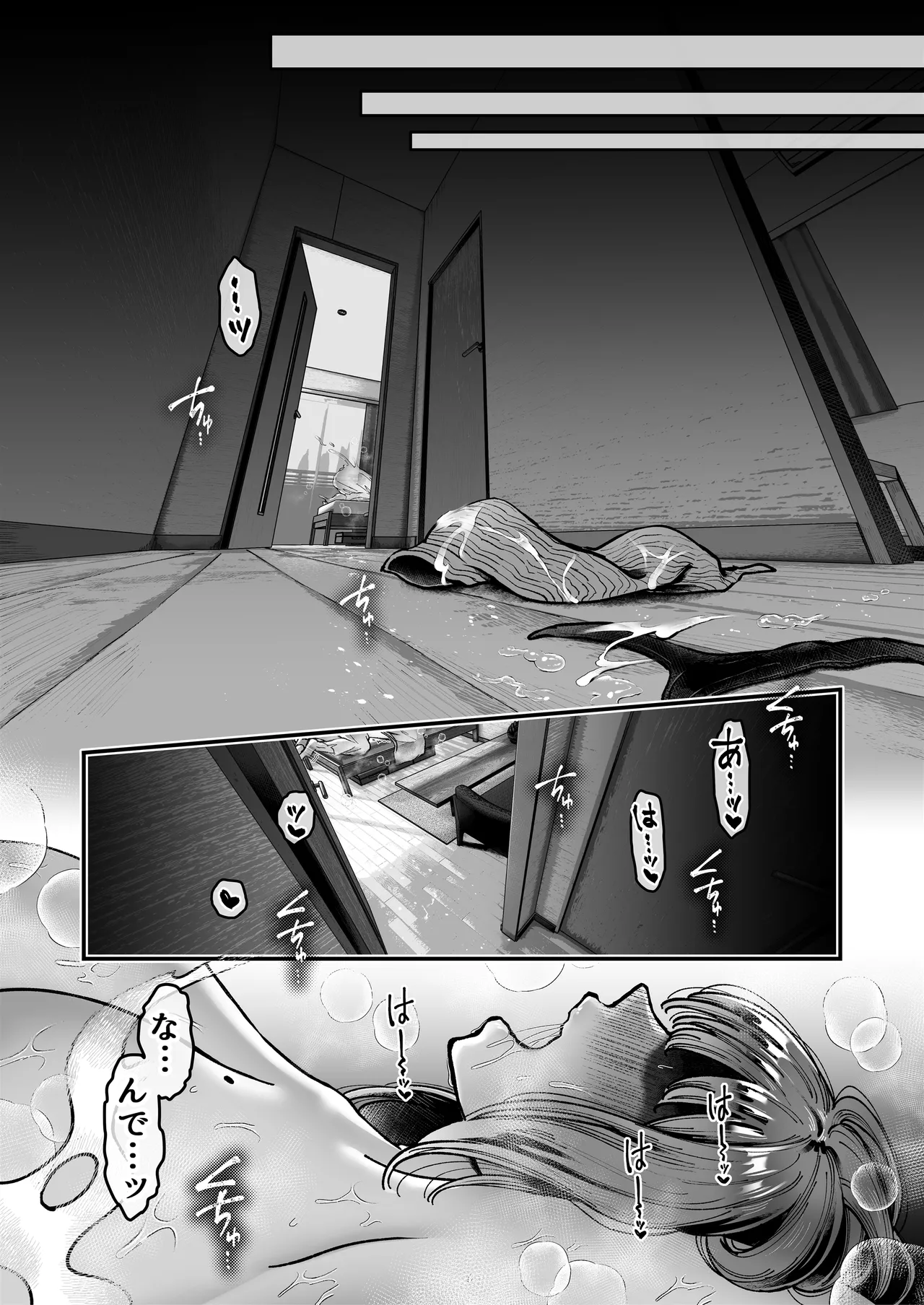 おつかれさまです、ツキミヤさん 〜溺愛色情霊vs欲求不満OLの1ヶ月〜 上旬 Page.72