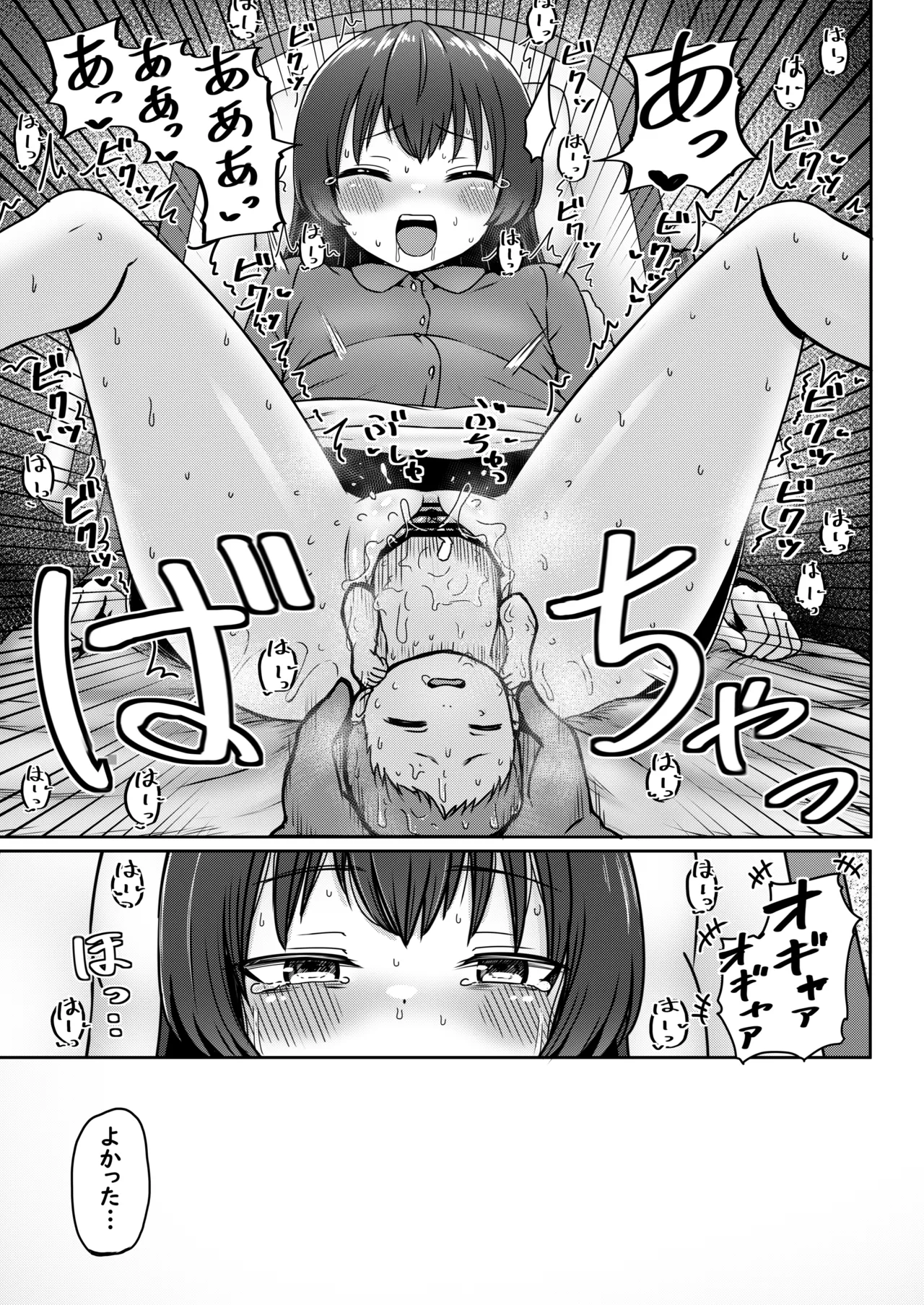 オリジナル女子校生ボテ腹マンガ合同 〜妊娠少女たちの記録〜 Page.101