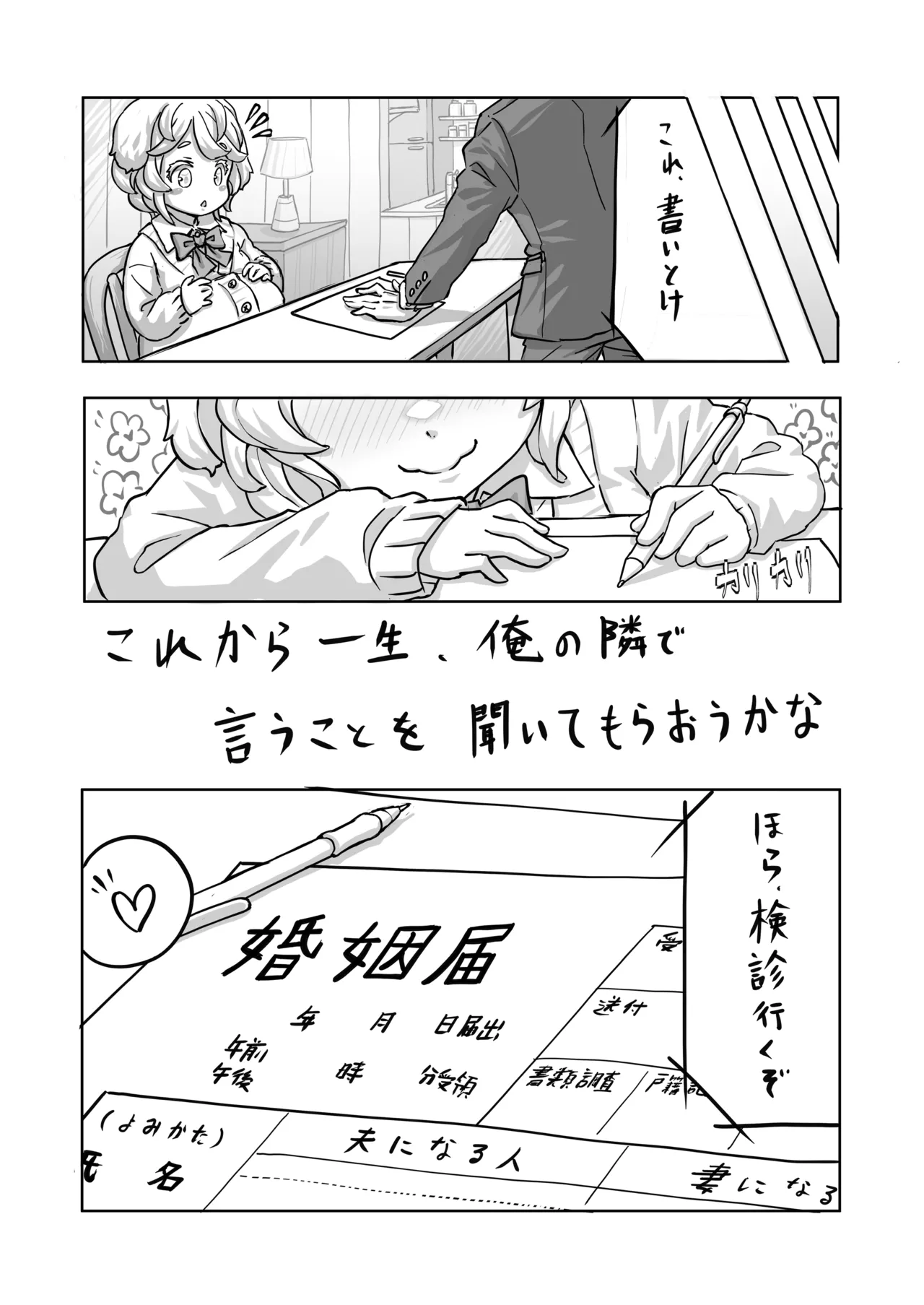 オリジナル女子校生ボテ腹マンガ合同 〜妊娠少女たちの記録〜 Page.15