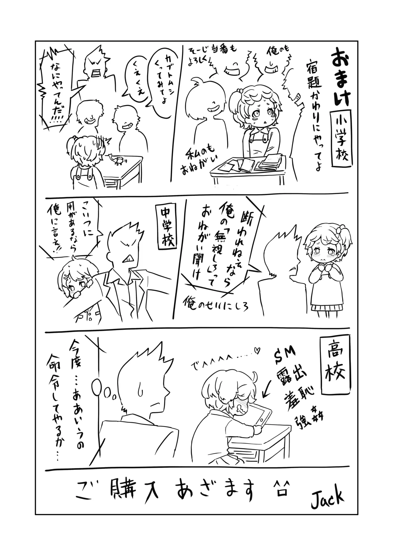 オリジナル女子校生ボテ腹マンガ合同 〜妊娠少女たちの記録〜 Page.16