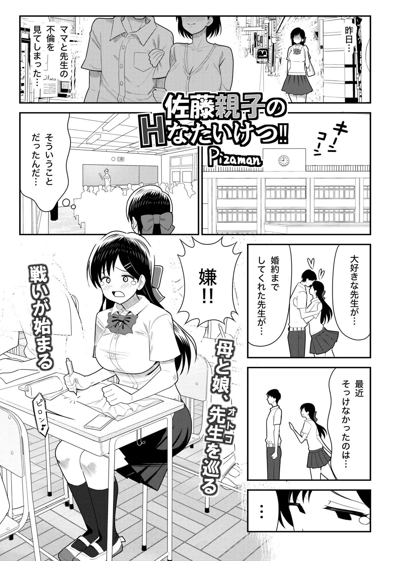 オリジナル女子校生ボテ腹マンガ合同 〜妊娠少女たちの記録〜 Page.17