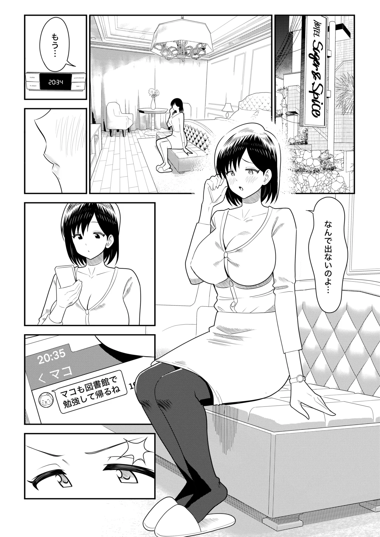 オリジナル女子校生ボテ腹マンガ合同 〜妊娠少女たちの記録〜 Page.21