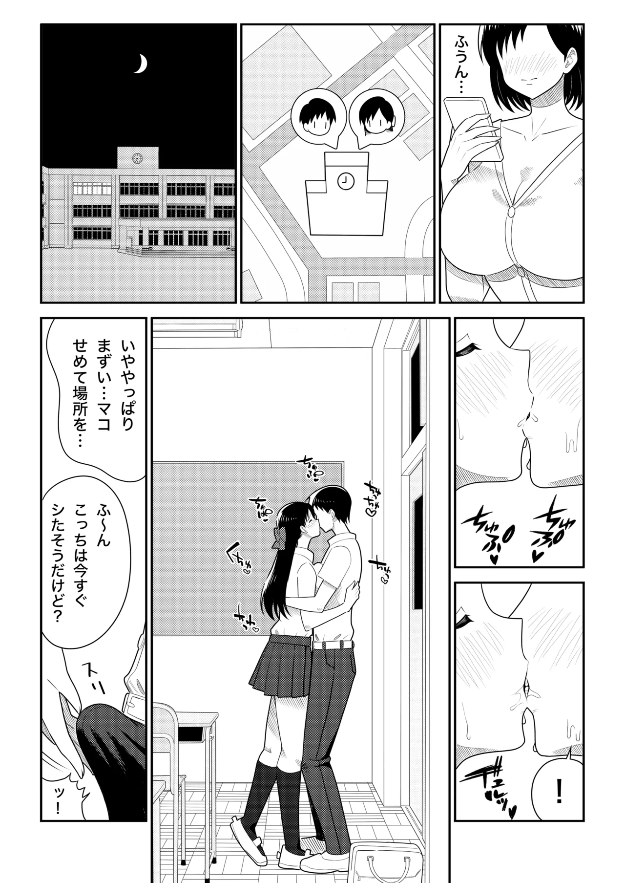 オリジナル女子校生ボテ腹マンガ合同 〜妊娠少女たちの記録〜 Page.22