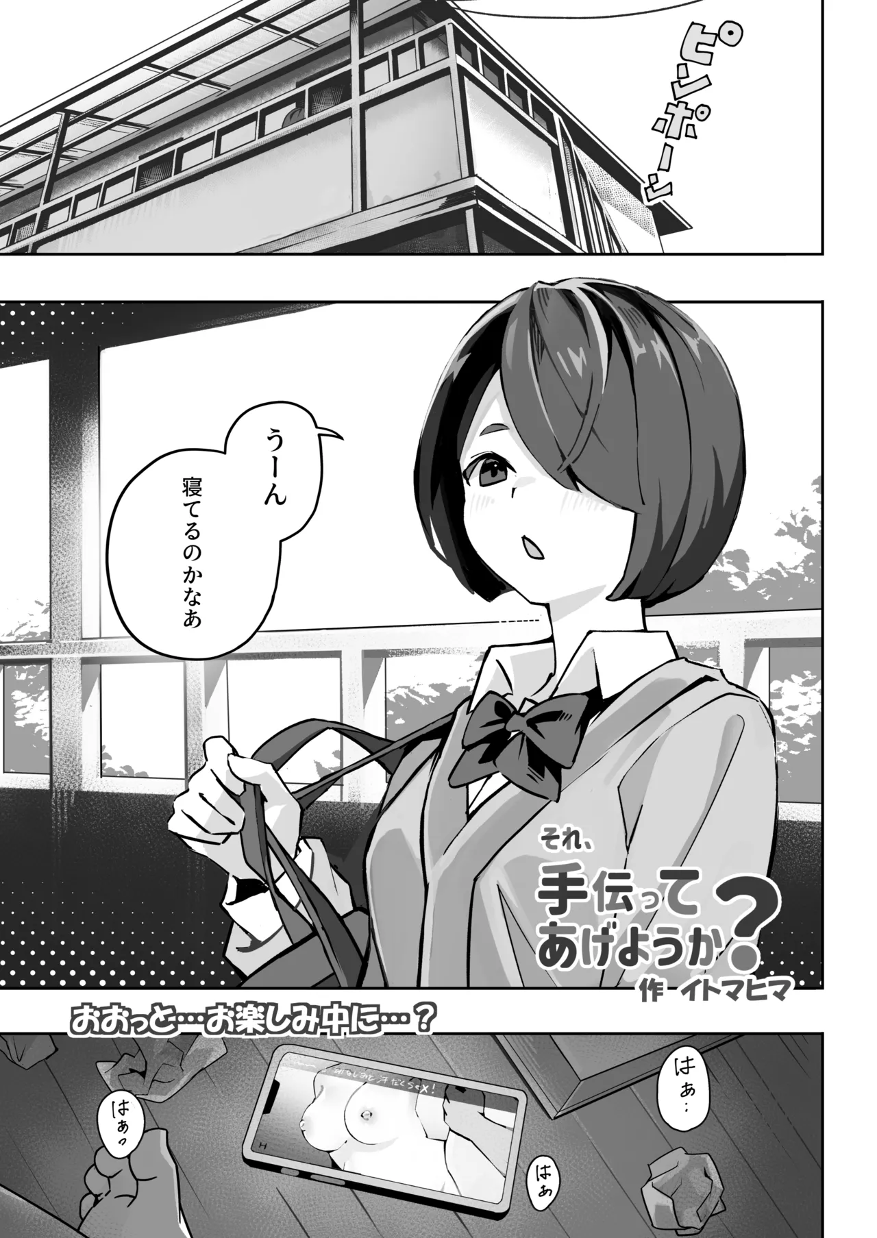 オリジナル女子校生ボテ腹マンガ合同 〜妊娠少女たちの記録〜 Page.39