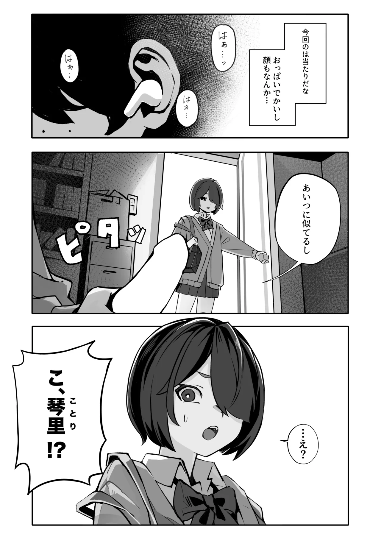 オリジナル女子校生ボテ腹マンガ合同 〜妊娠少女たちの記録〜 Page.40