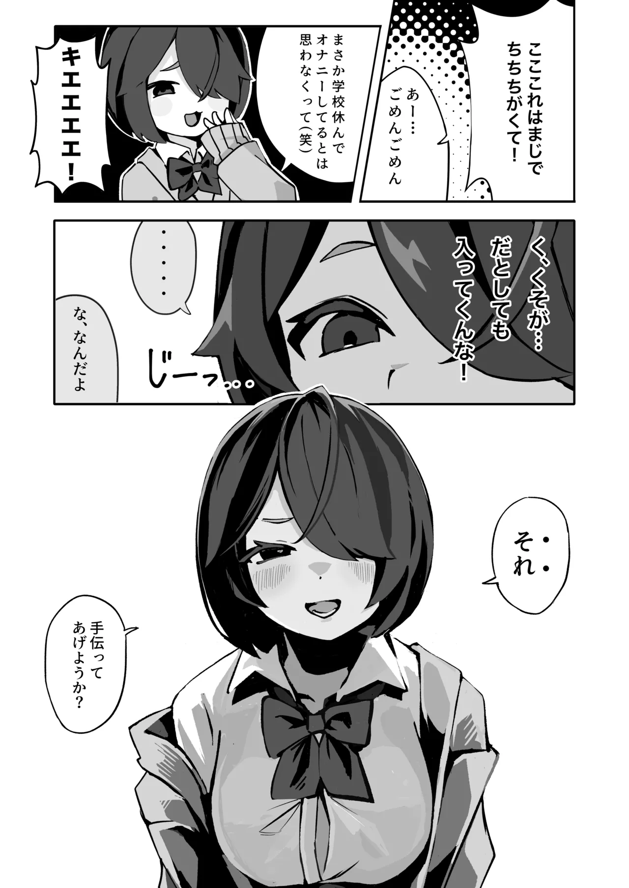 オリジナル女子校生ボテ腹マンガ合同 〜妊娠少女たちの記録〜 Page.41