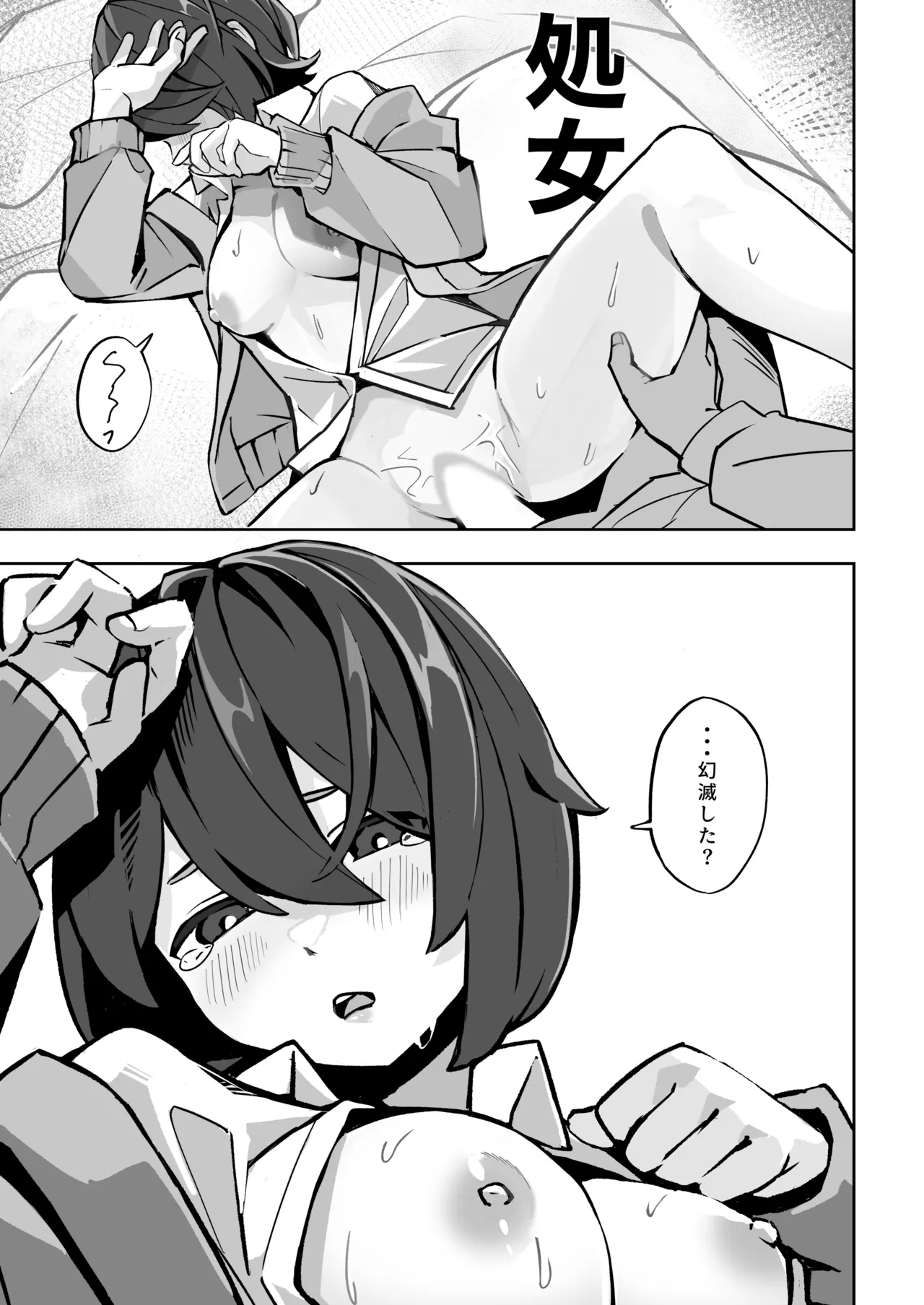 オリジナル女子校生ボテ腹マンガ合同 〜妊娠少女たちの記録〜 Page.46