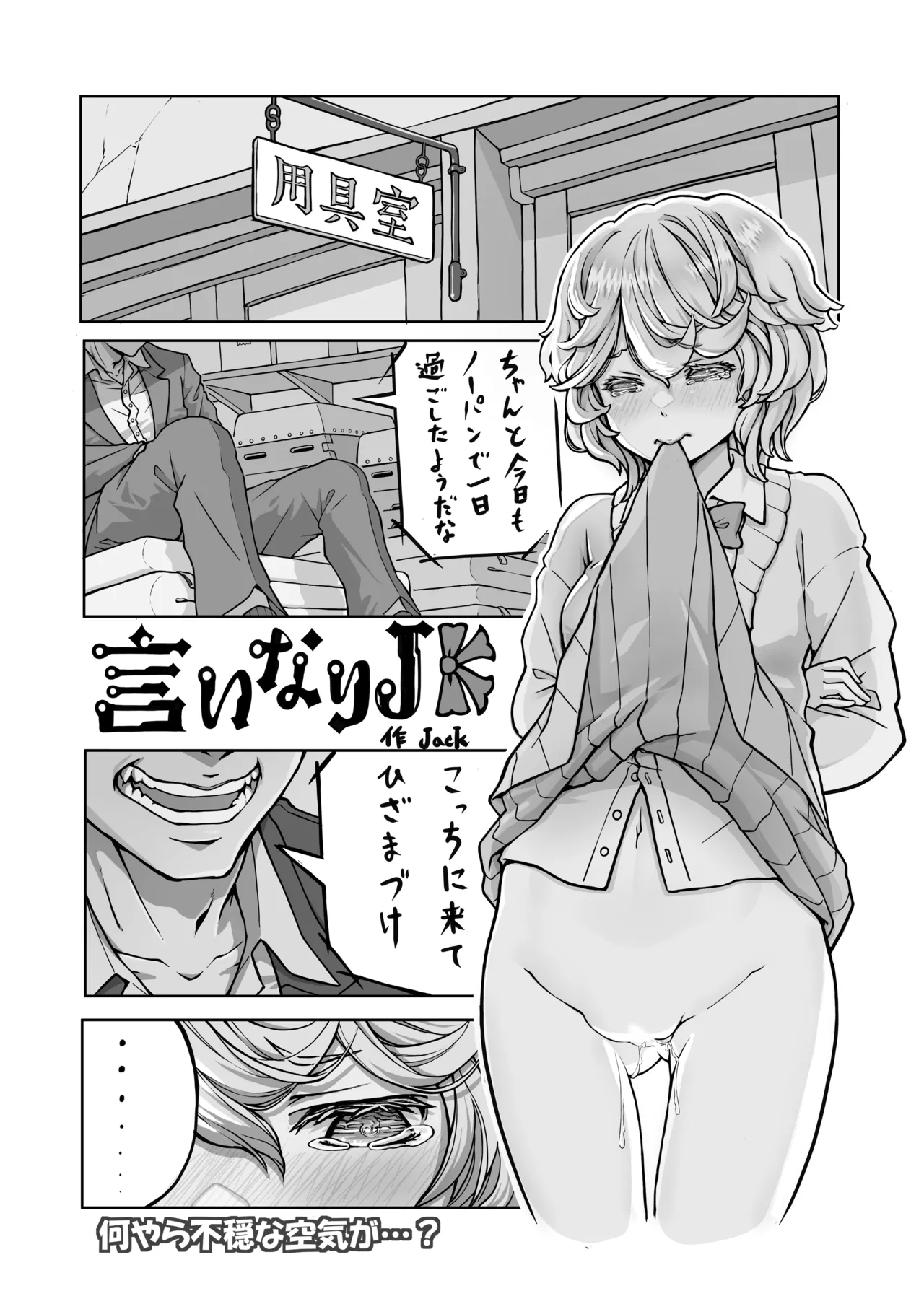 オリジナル女子校生ボテ腹マンガ合同 〜妊娠少女たちの記録〜 Page.5