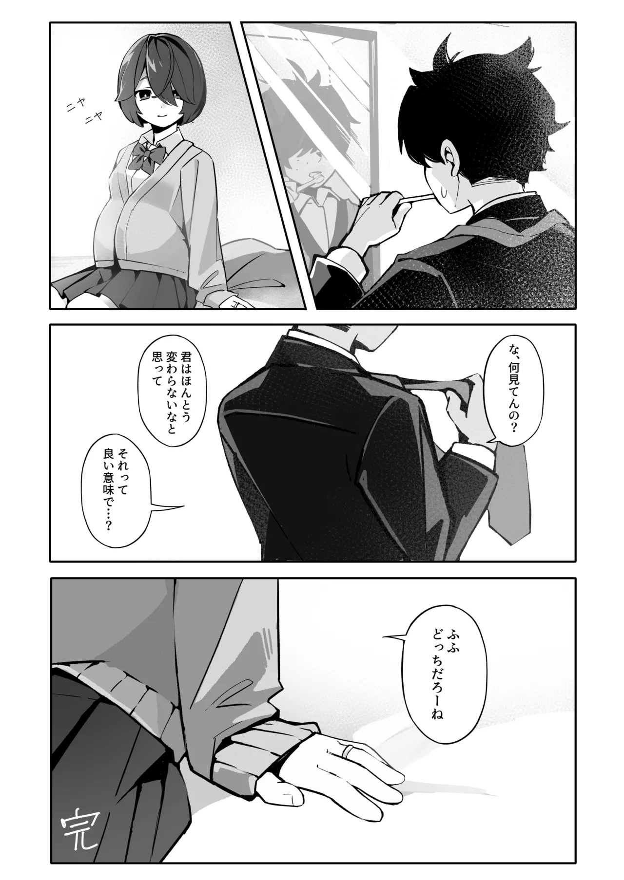 オリジナル女子校生ボテ腹マンガ合同 〜妊娠少女たちの記録〜 Page.52