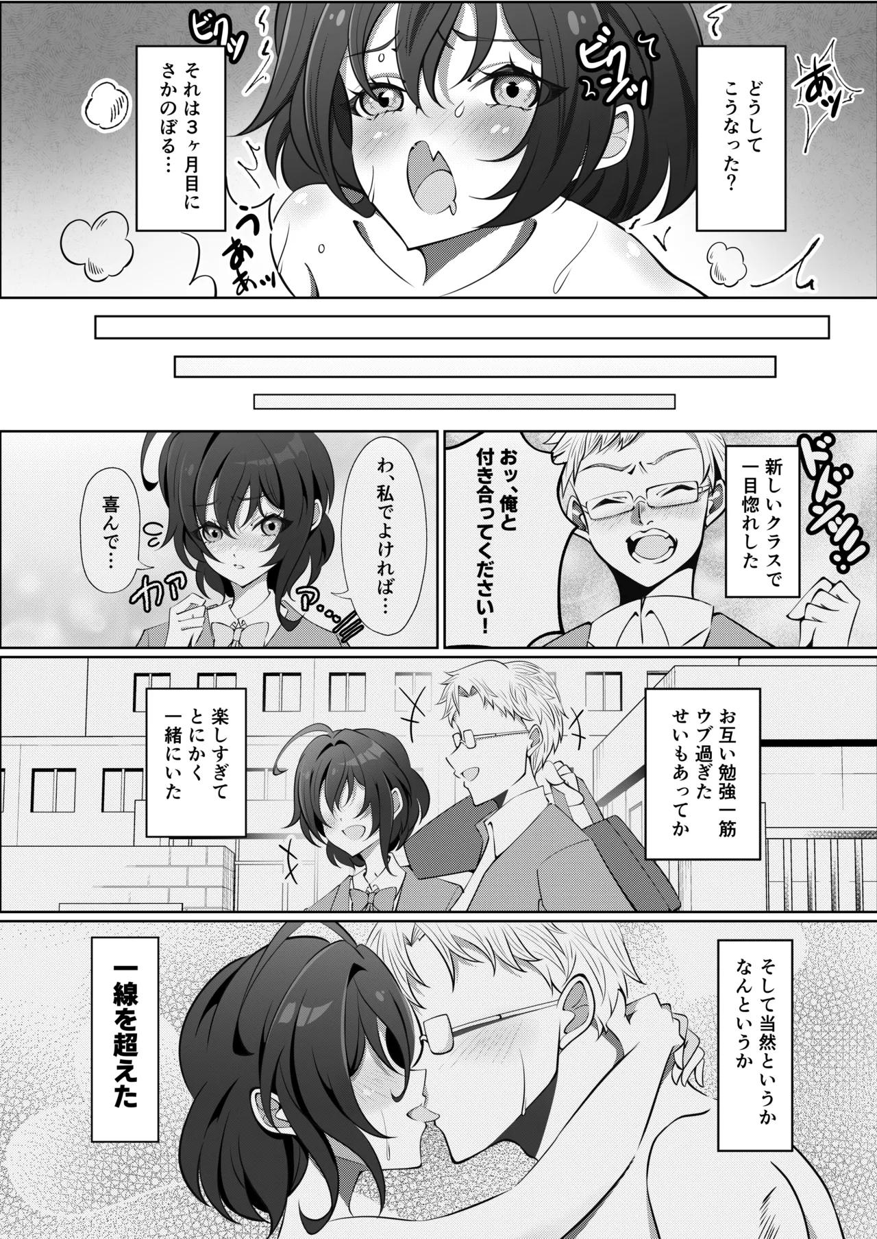 オリジナル女子校生ボテ腹マンガ合同 〜妊娠少女たちの記録〜 Page.56