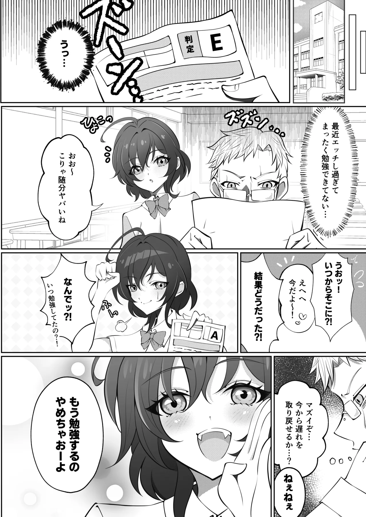 オリジナル女子校生ボテ腹マンガ合同 〜妊娠少女たちの記録〜 Page.58