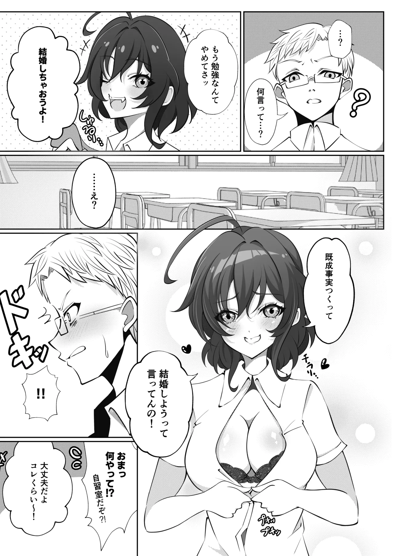 オリジナル女子校生ボテ腹マンガ合同 〜妊娠少女たちの記録〜 Page.59