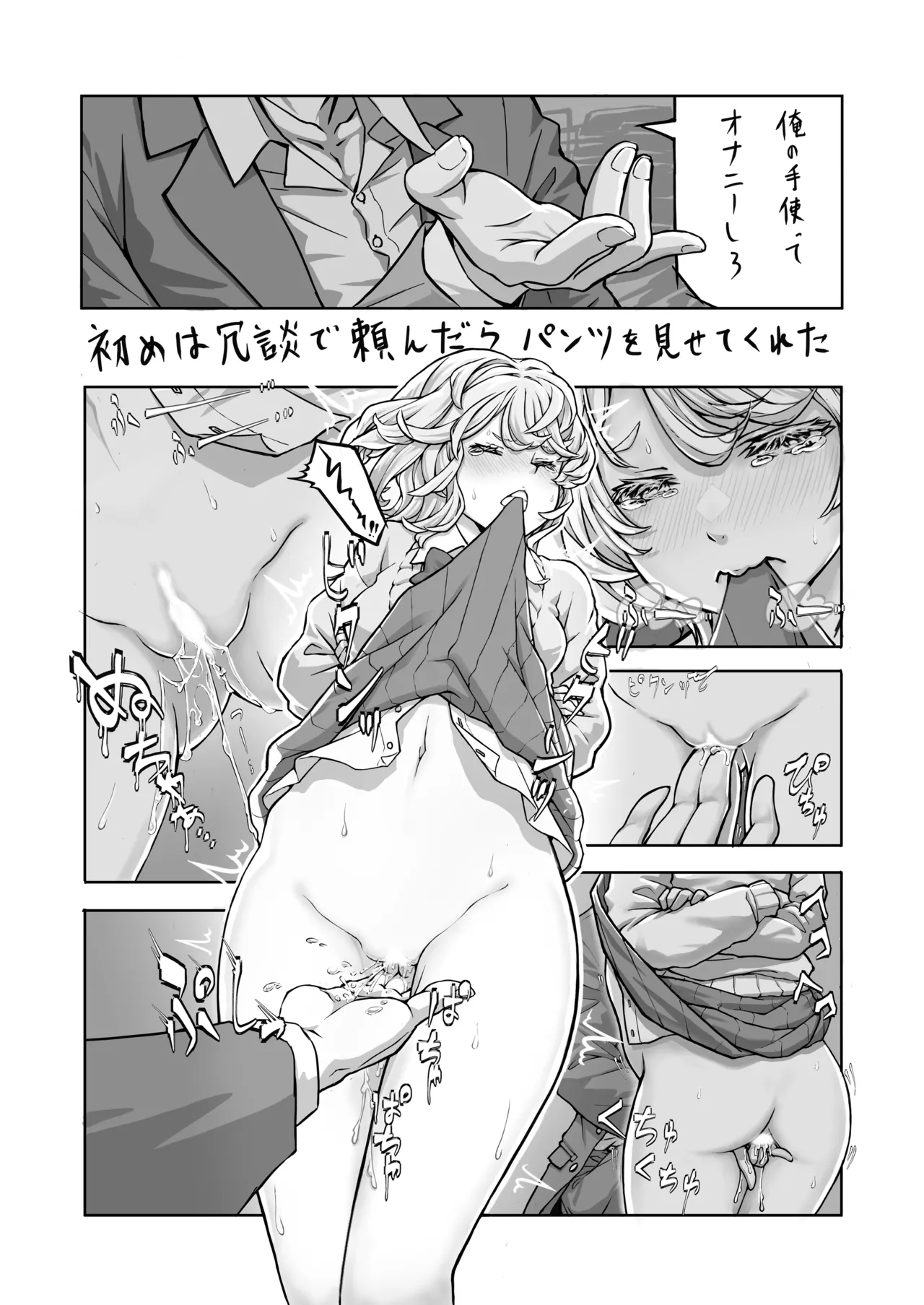 オリジナル女子校生ボテ腹マンガ合同 〜妊娠少女たちの記録〜 Page.6