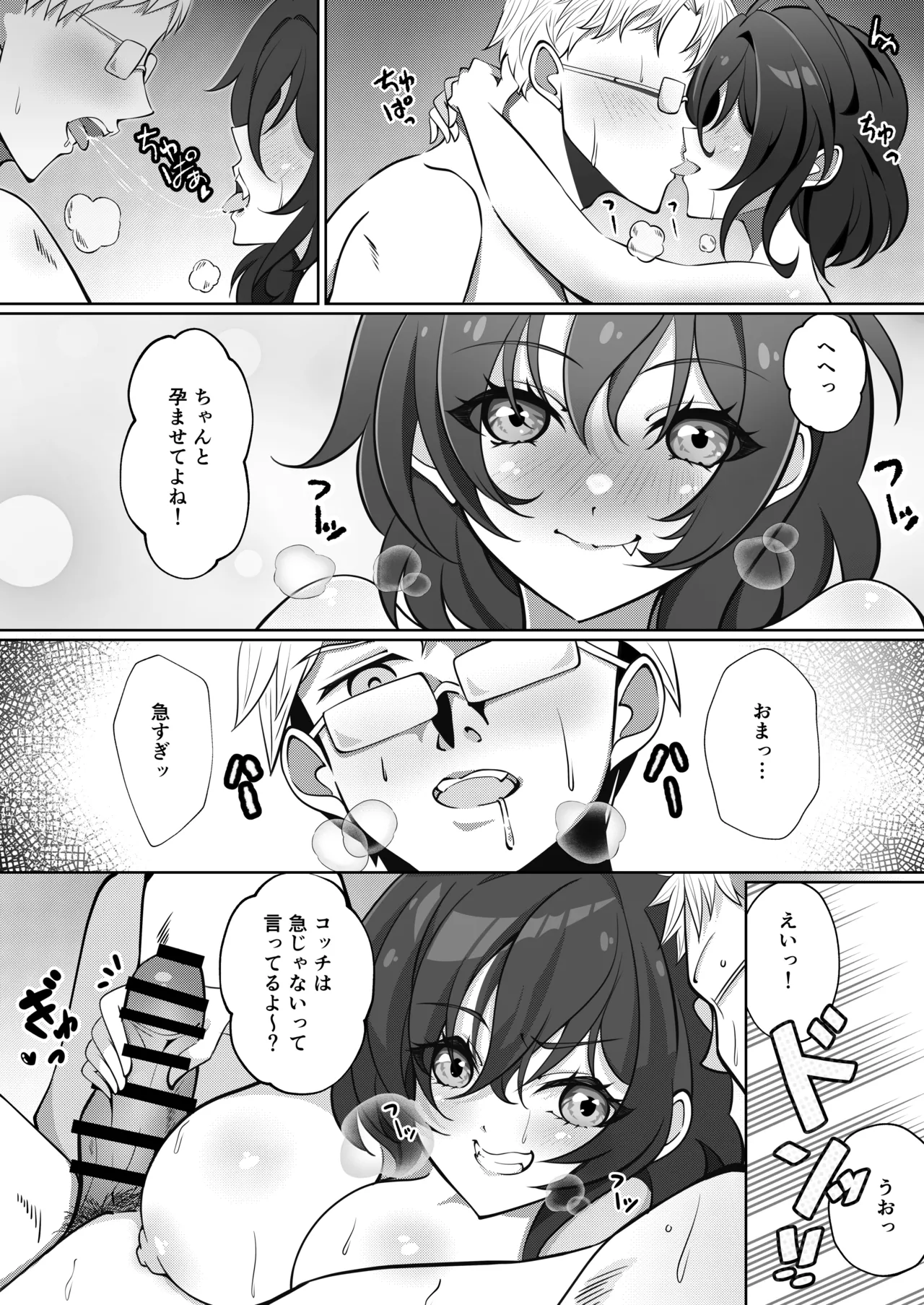 オリジナル女子校生ボテ腹マンガ合同 〜妊娠少女たちの記録〜 Page.62