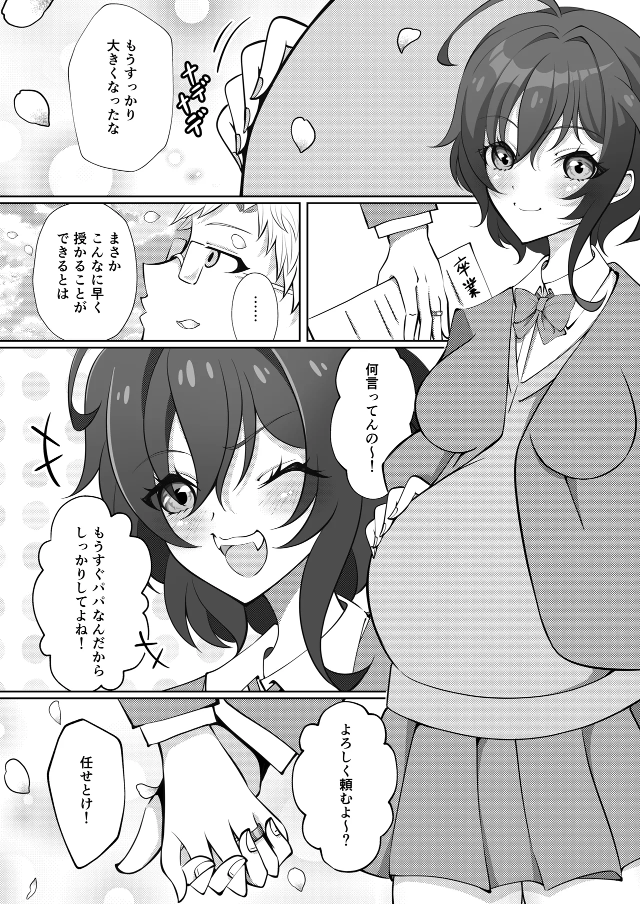 オリジナル女子校生ボテ腹マンガ合同 〜妊娠少女たちの記録〜 Page.68