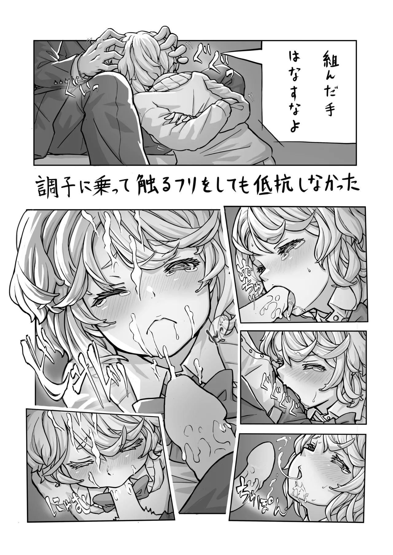 オリジナル女子校生ボテ腹マンガ合同 〜妊娠少女たちの記録〜 Page.7