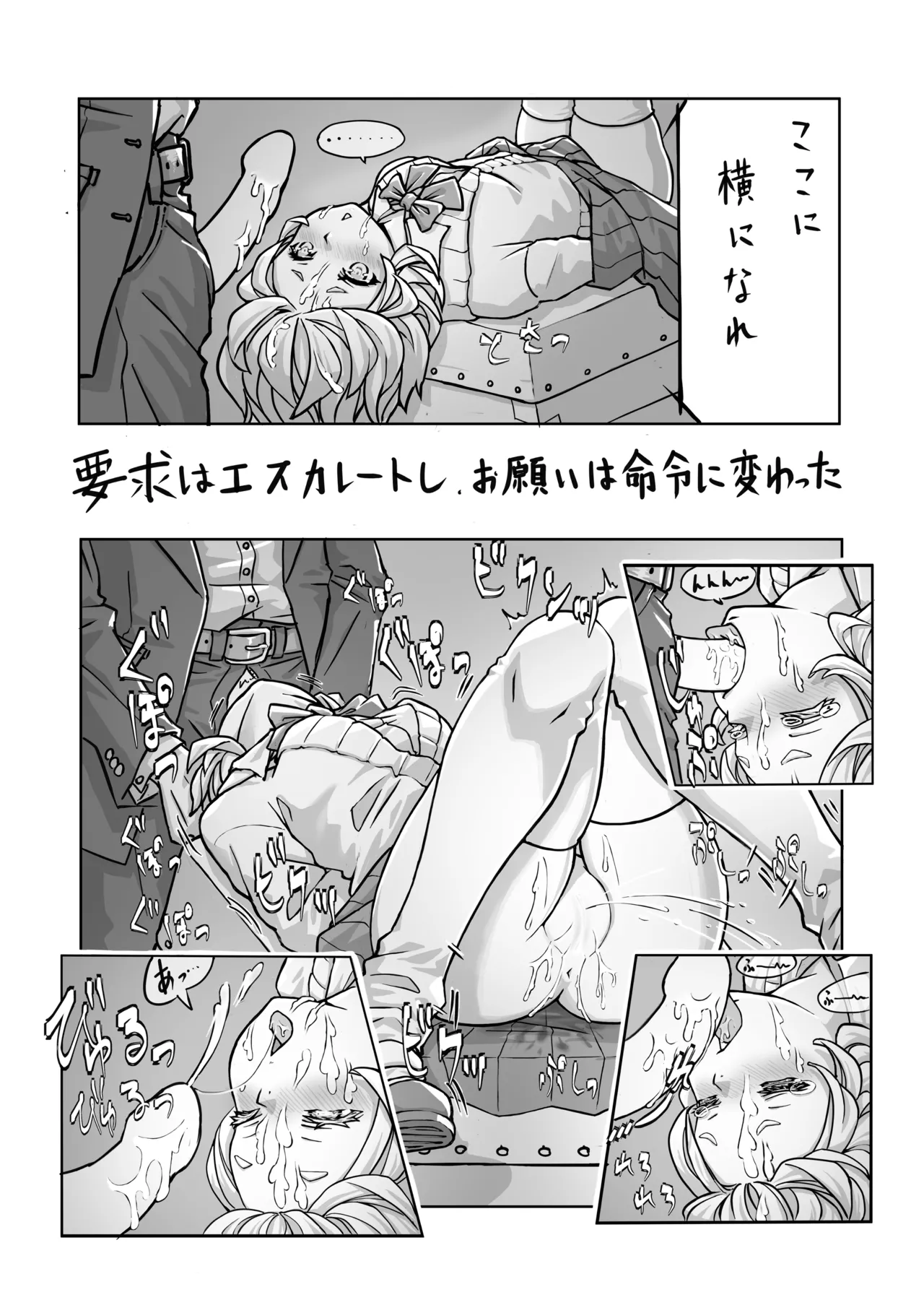 オリジナル女子校生ボテ腹マンガ合同 〜妊娠少女たちの記録〜 Page.8