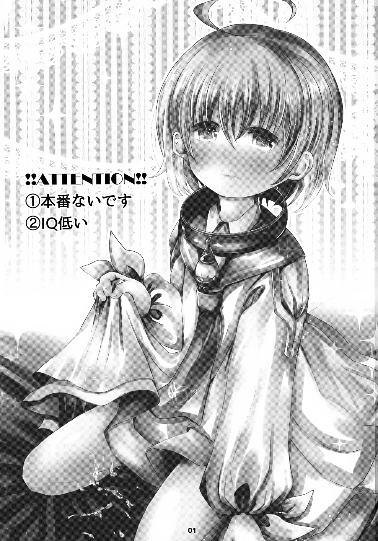 おしえてアイゼン！ Page.2