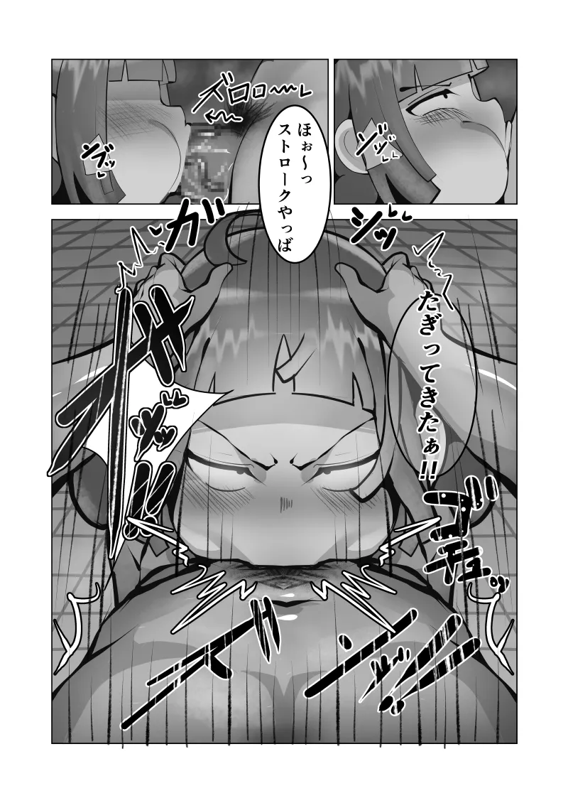 無口なあの子はアイツのモノ Page.19