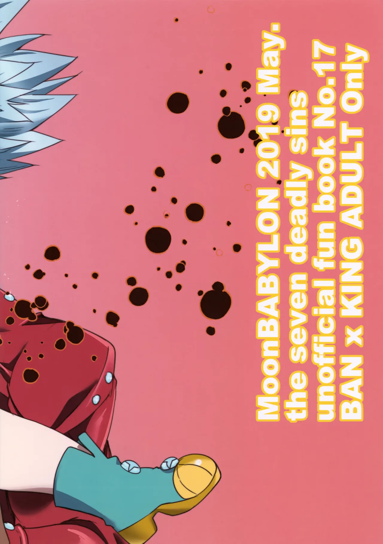 彼のいるただれた日々 Page.22