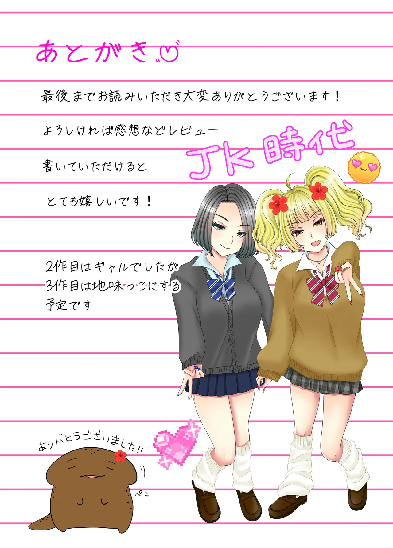 ゲームのオフ会に来た爆乳ギャルたちが家に転がり込んできた話 Page.53