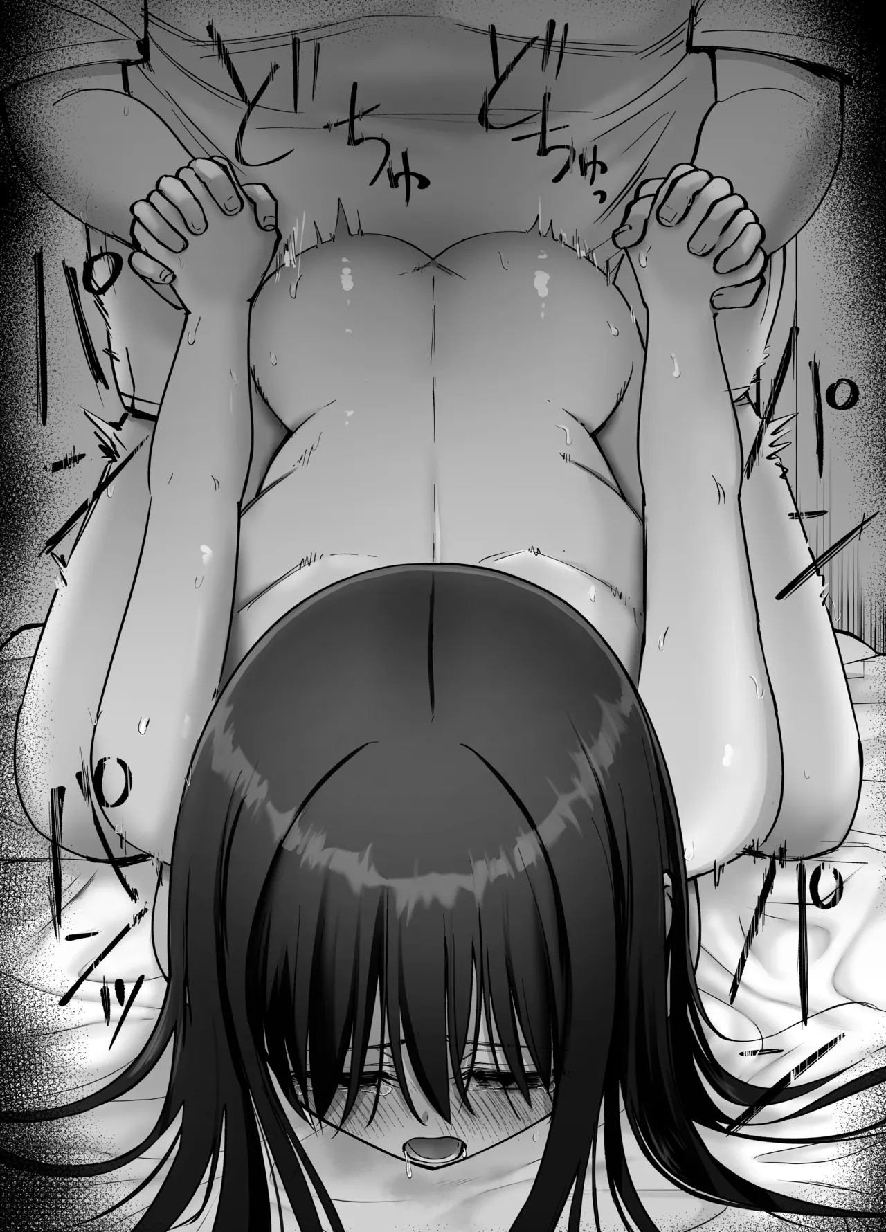 托卵の娘3 Page.14