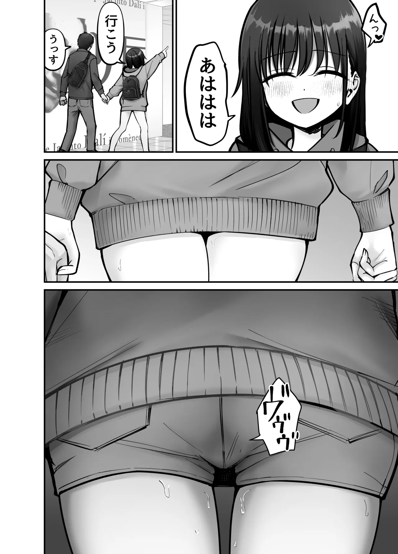 托卵の娘3 Page.26