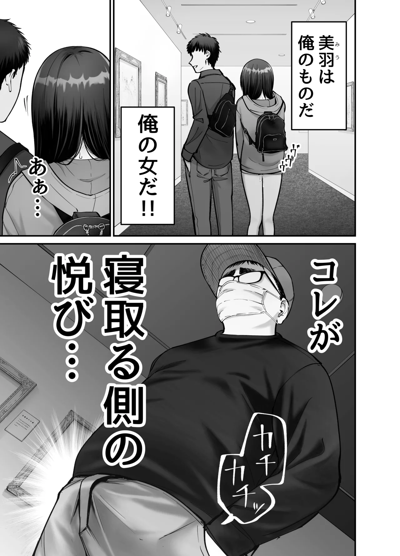 托卵の娘3 Page.29