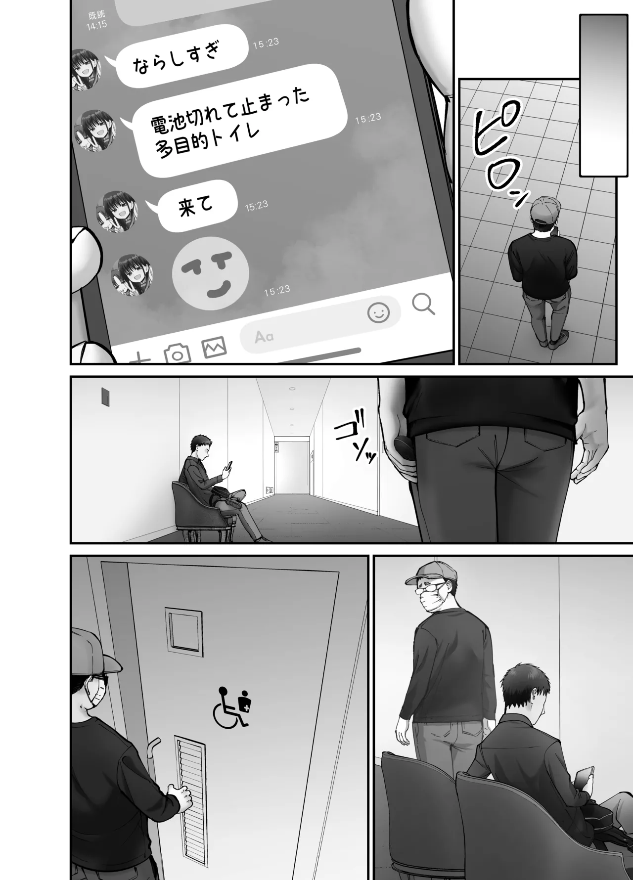 托卵の娘3 Page.32