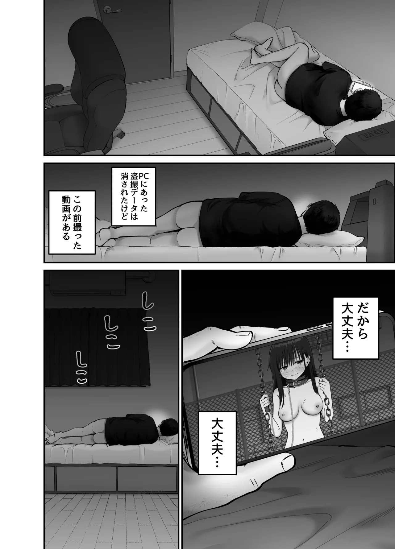 托卵の娘3 Page.48