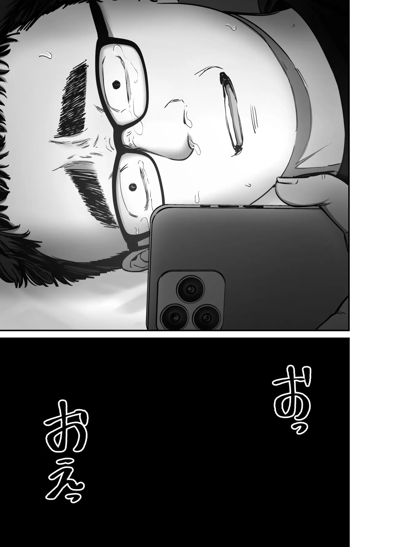 托卵の娘3 Page.49