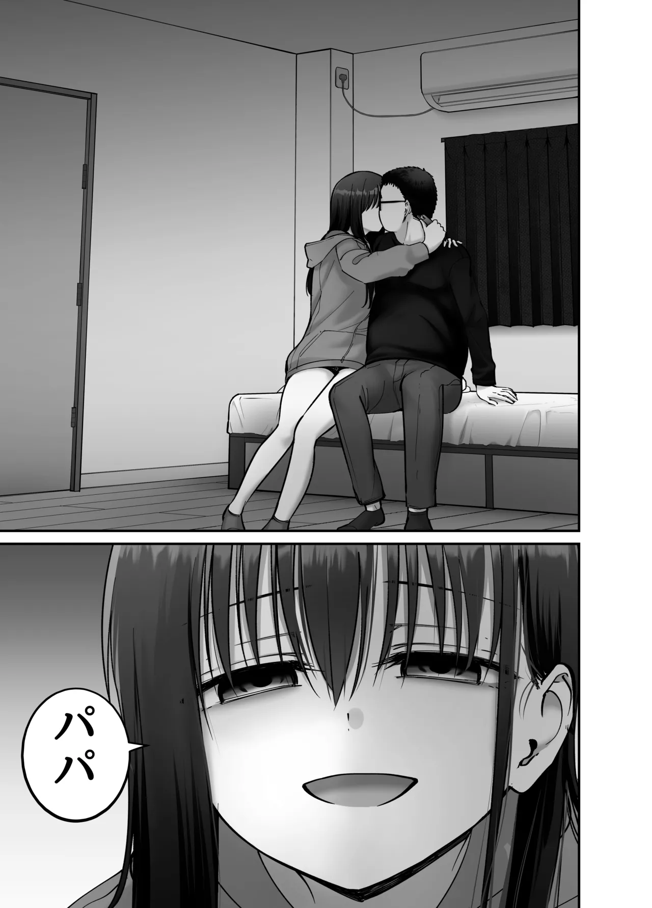 托卵の娘3 Page.59