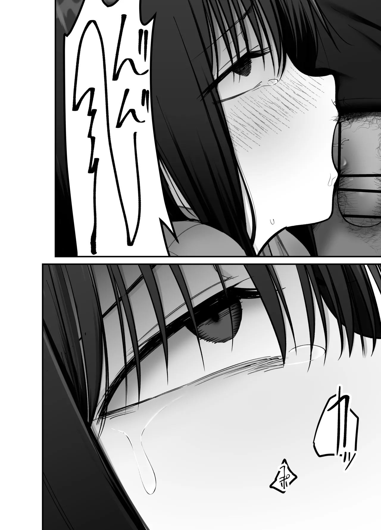 托卵の娘3 Page.64