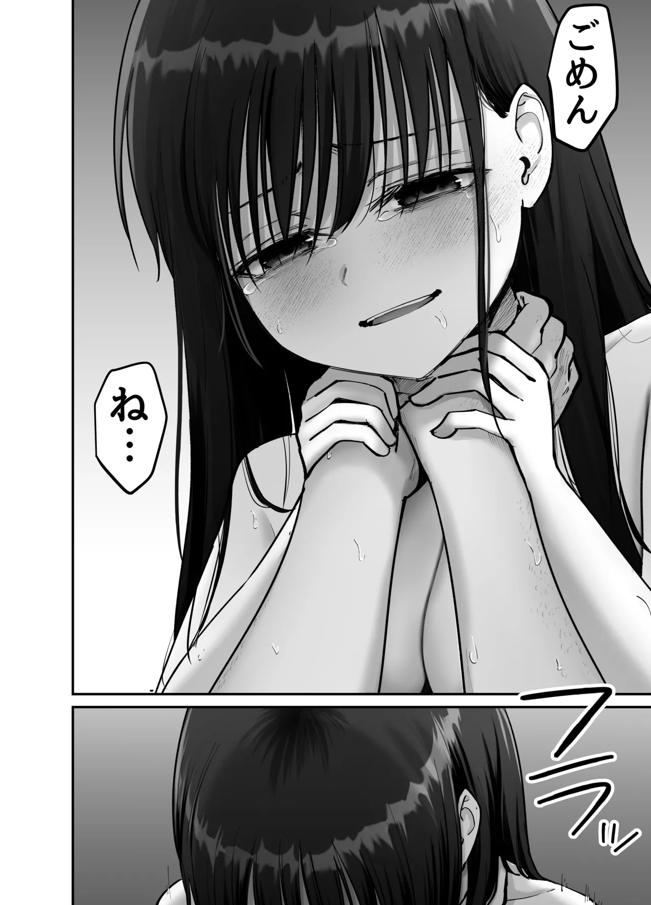 托卵の娘3 Page.74