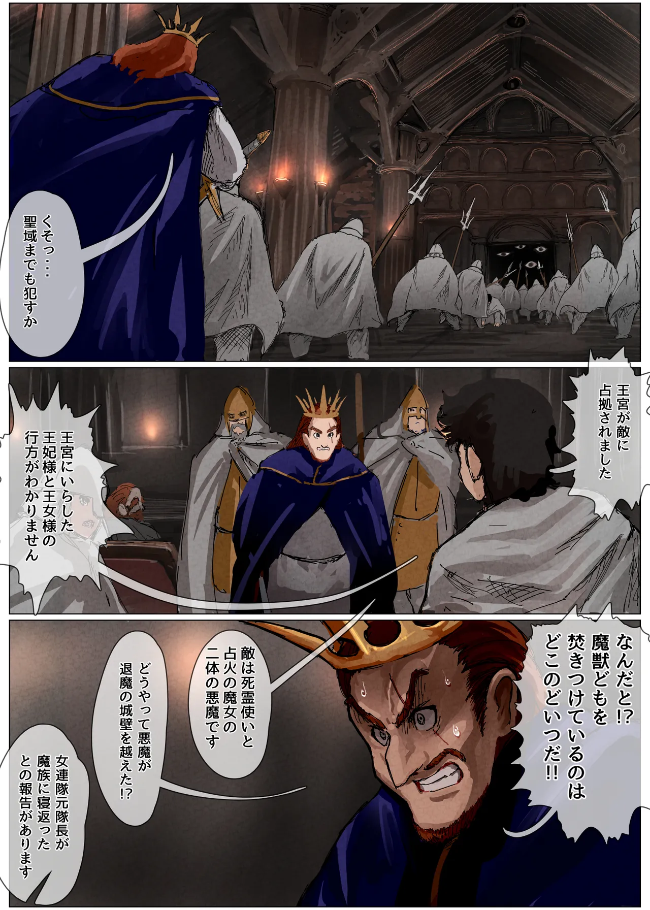 敗北王女 〜高貴な生意気王女が大衆のオナホにされちゃう話〜 Page.15